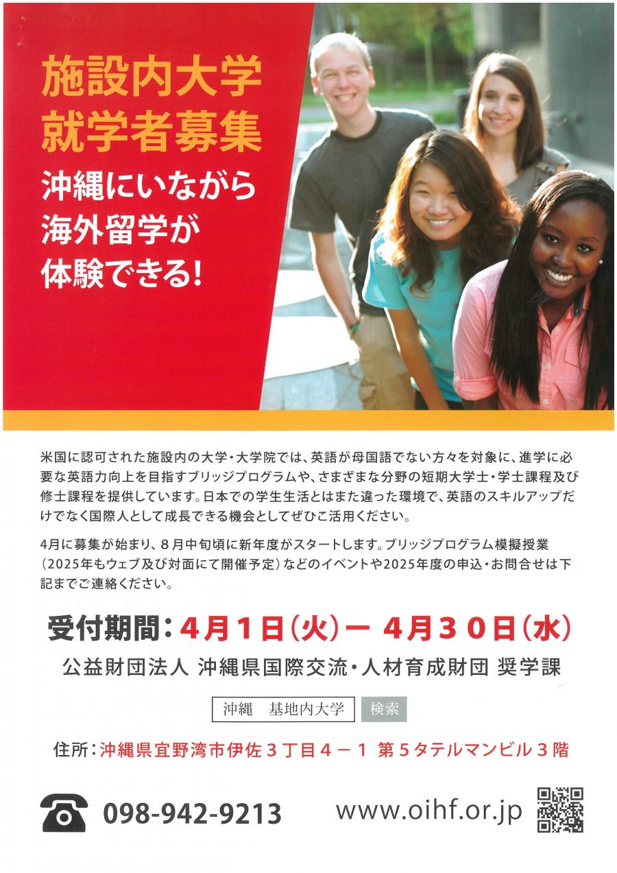 募集チラシ