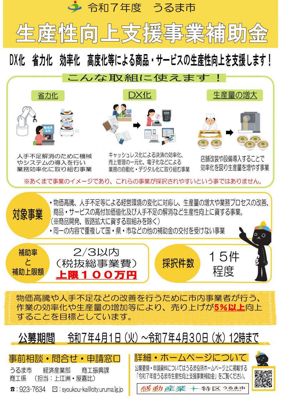 チラシ2