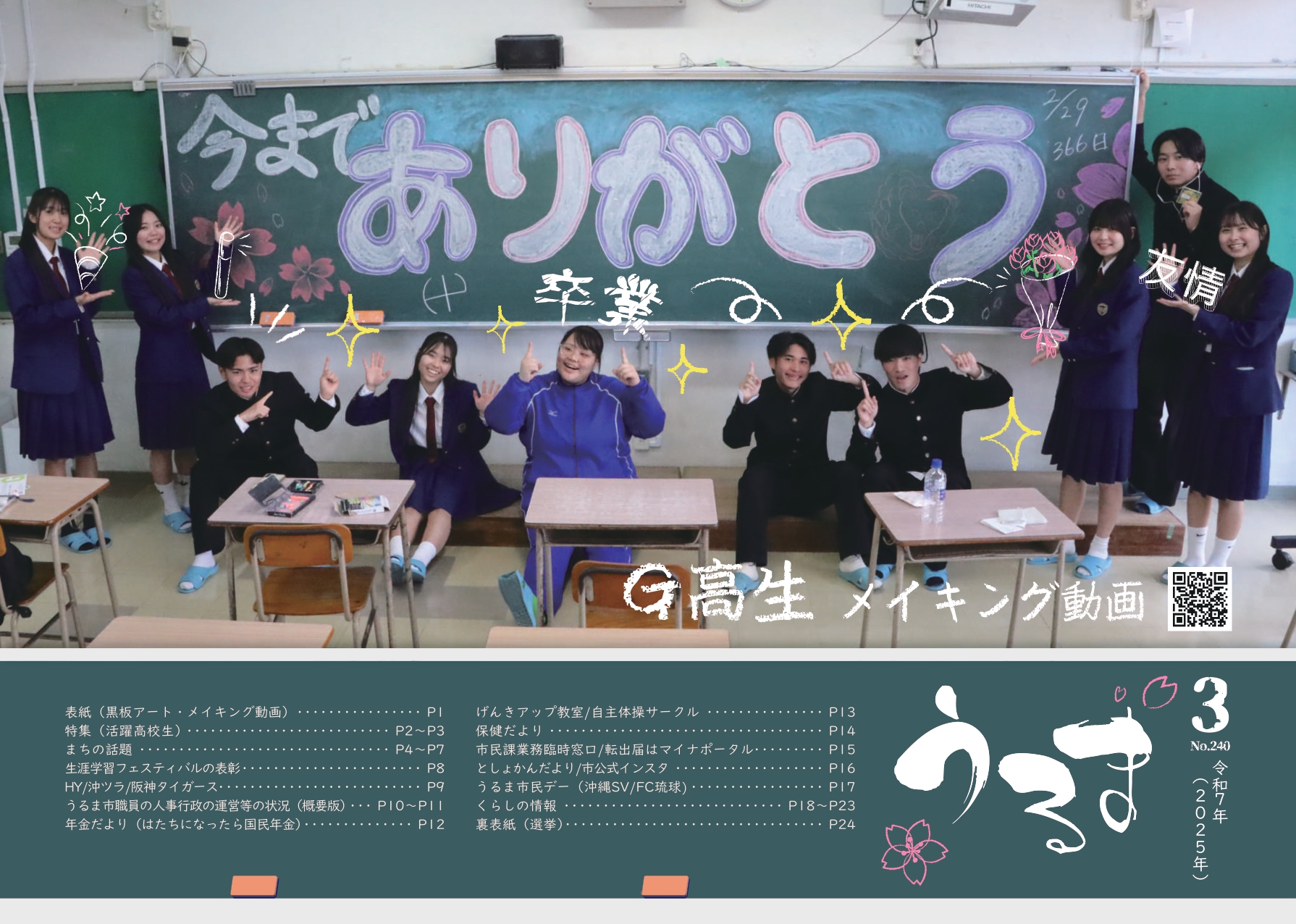 3月表紙