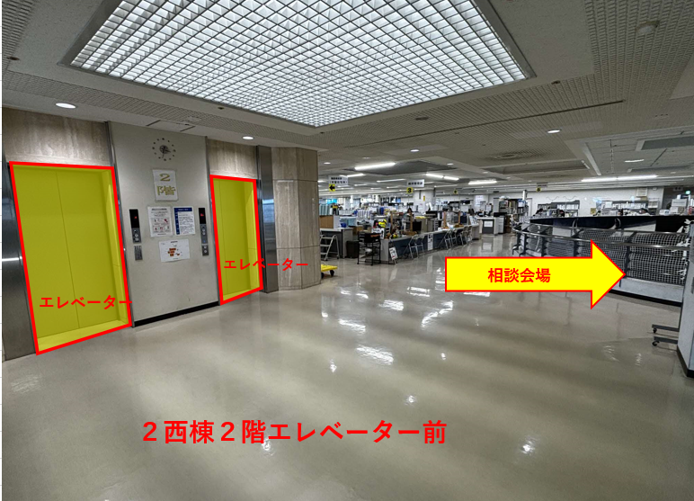 開催場所１