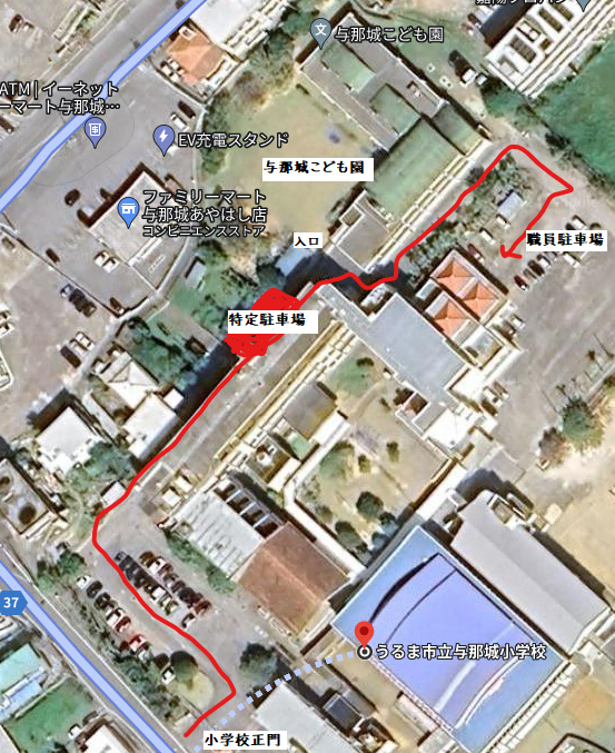 与那城こども園