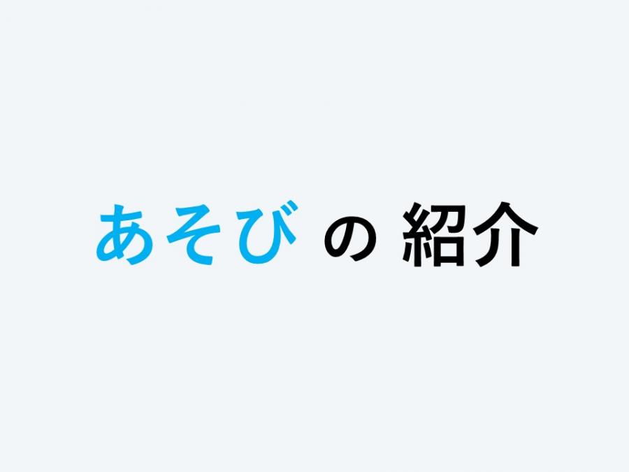 スライド11