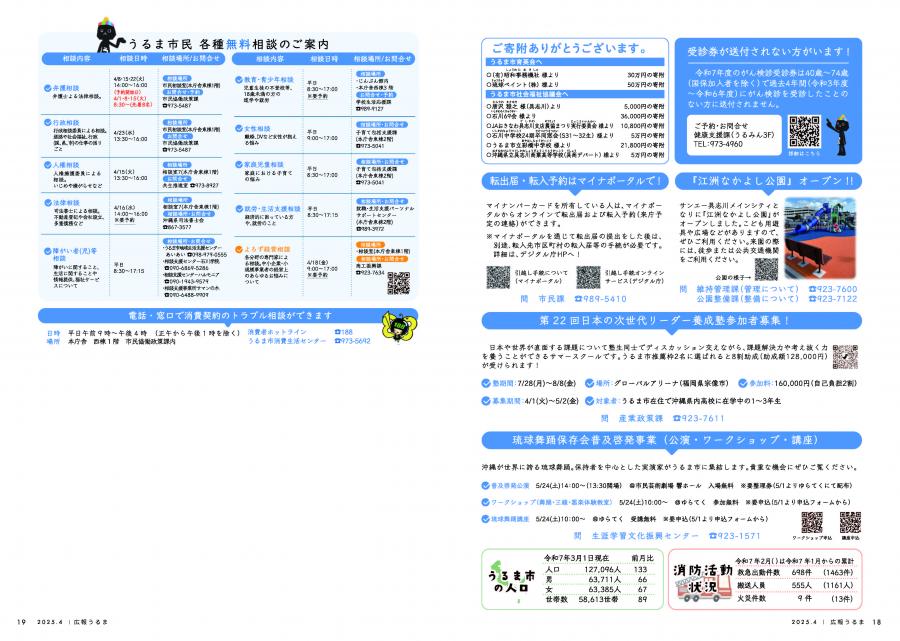くらしの情報