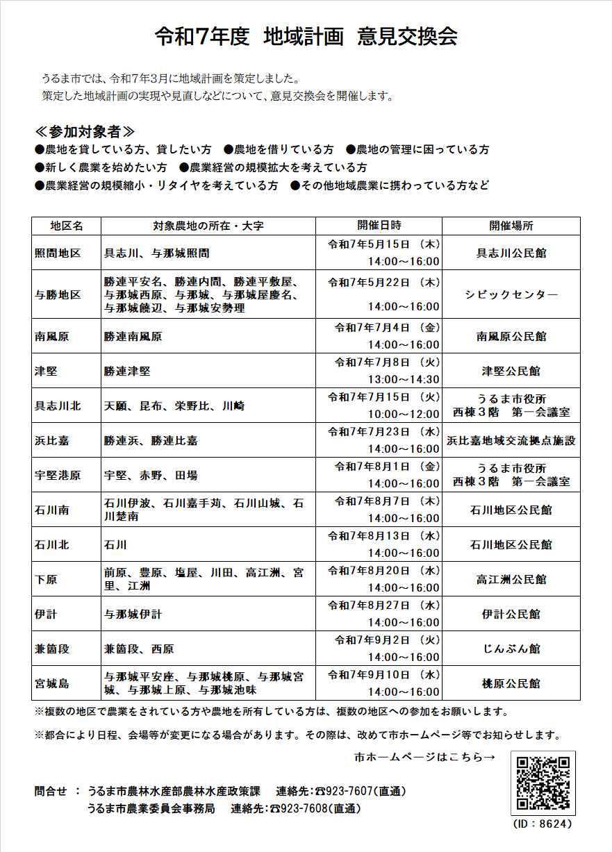日程表3