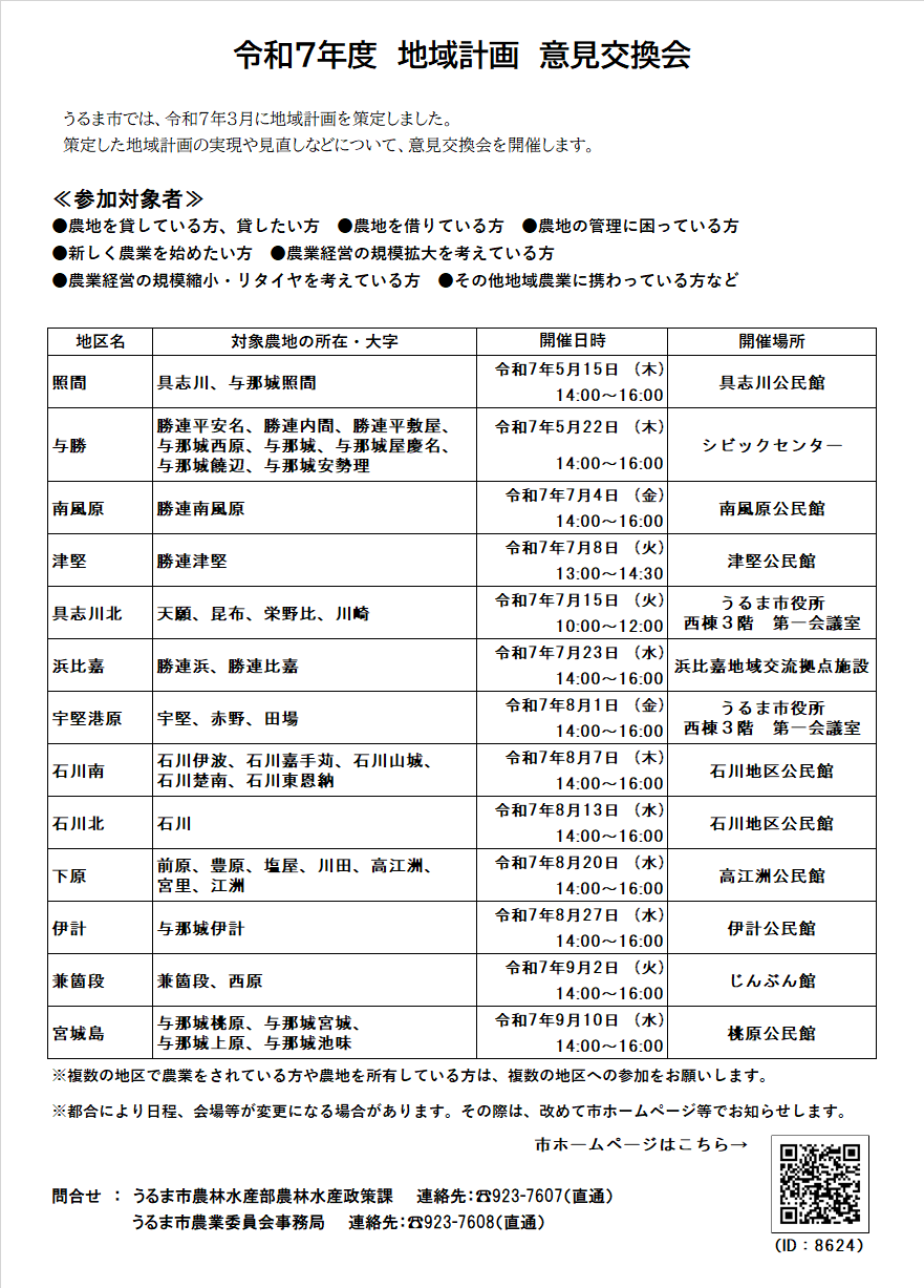 日程表4