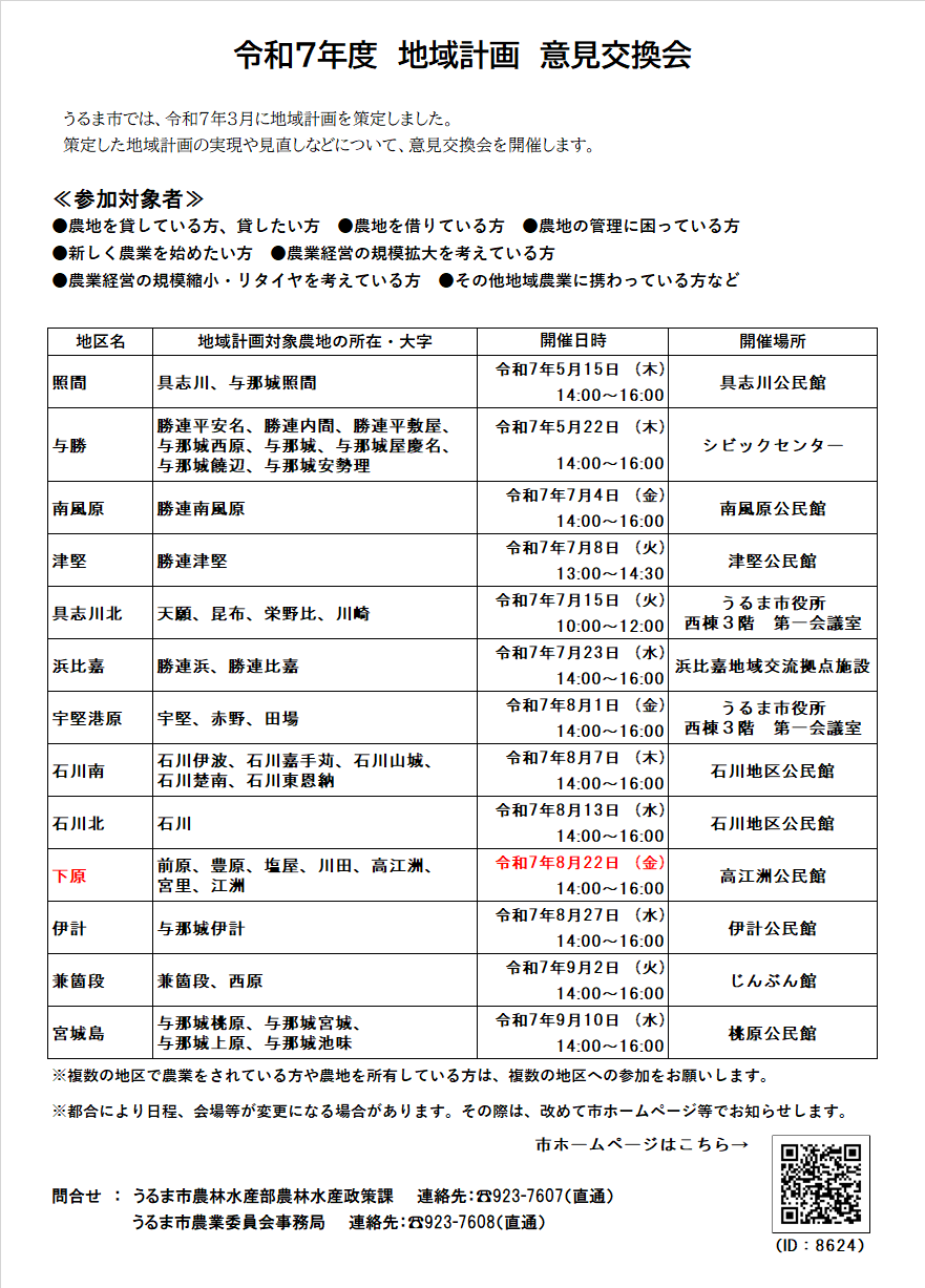 日程表5
