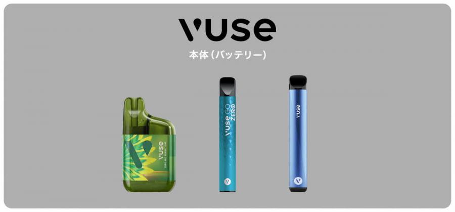 vuse