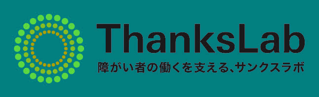 サンクスラボロゴ