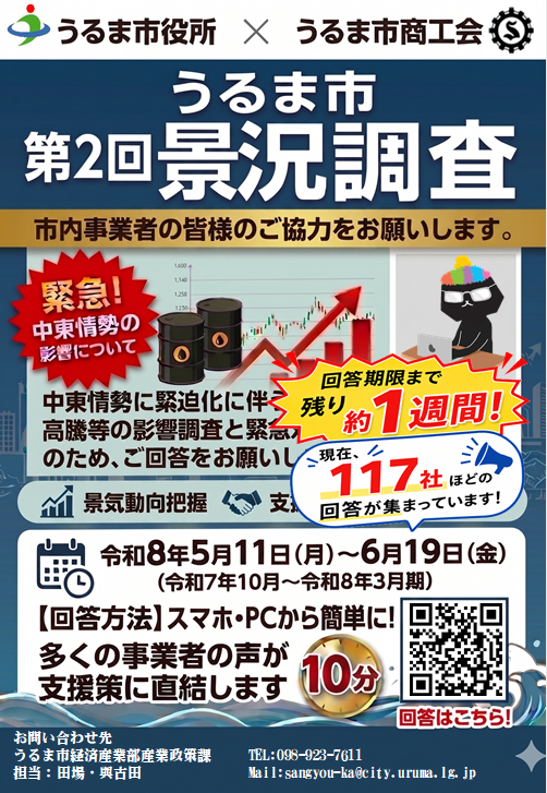 回答期限１週間前チラシ