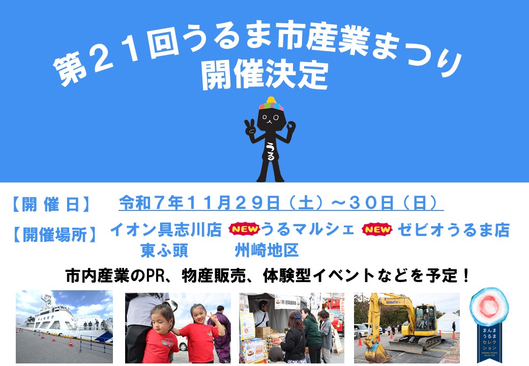 開催案内
