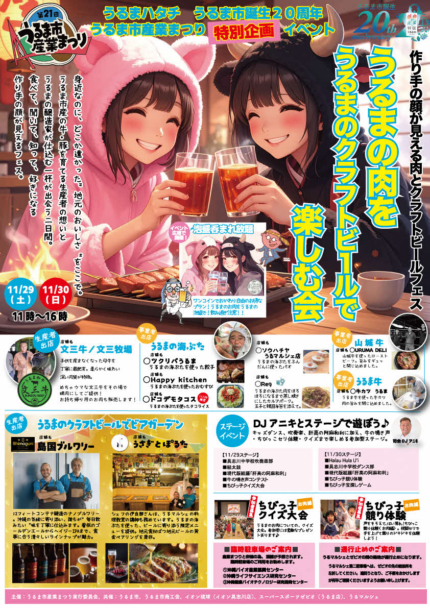 肉イベントチラシ