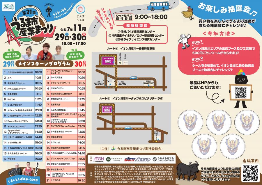 リーフレット表