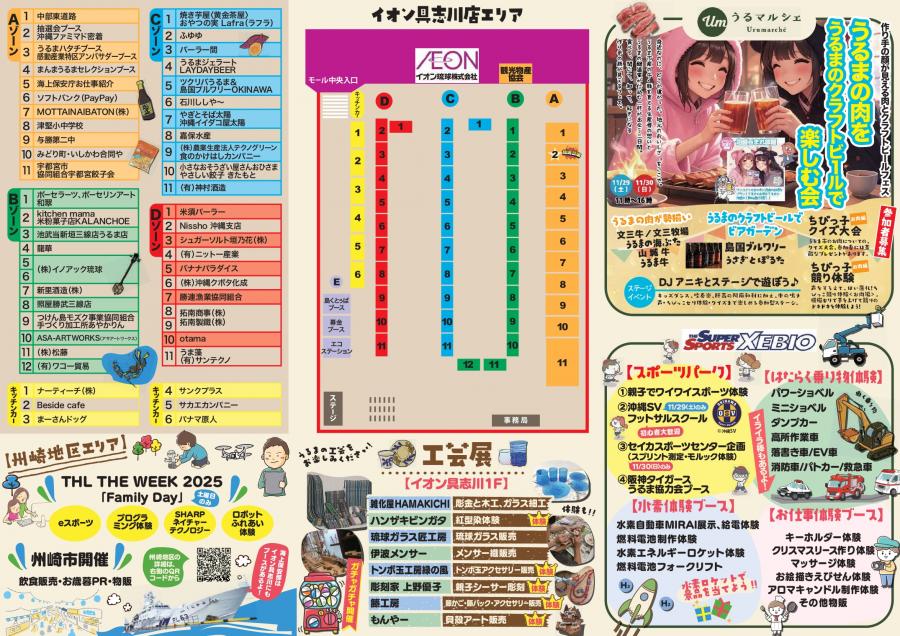 リーフレット裏