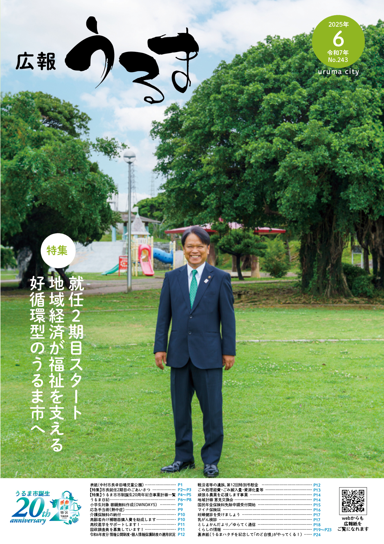 表紙