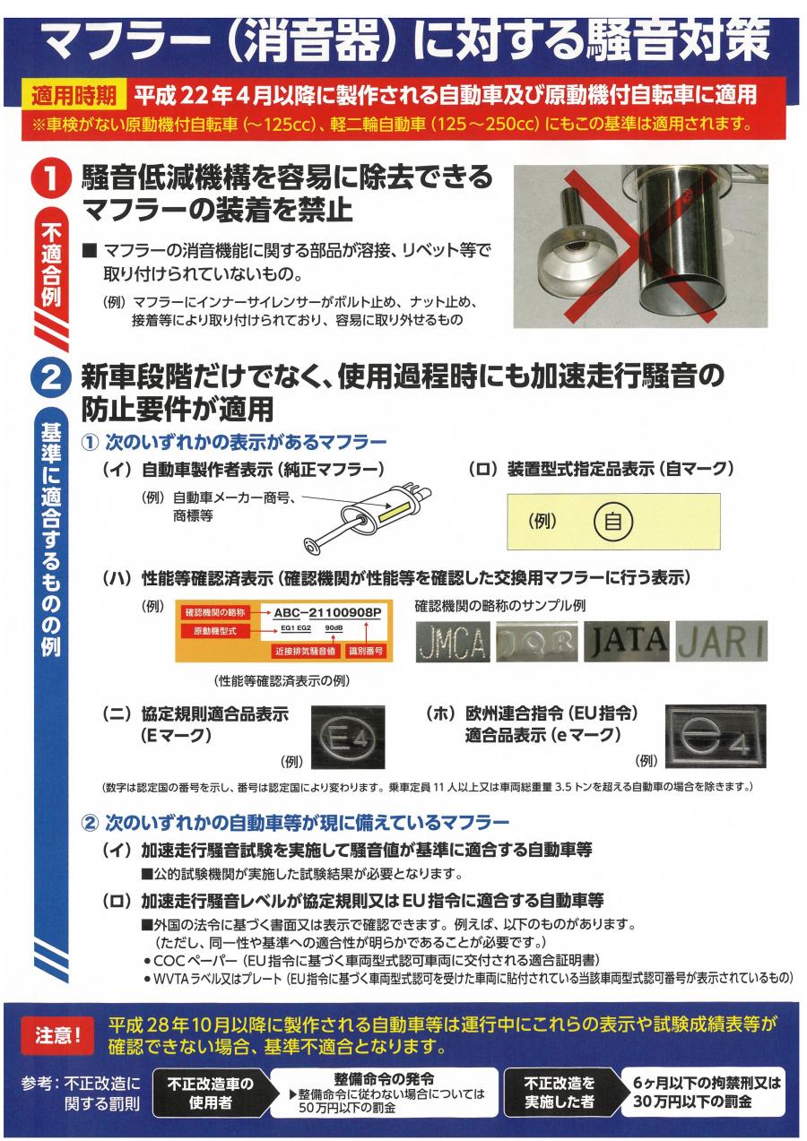 マフラー2
