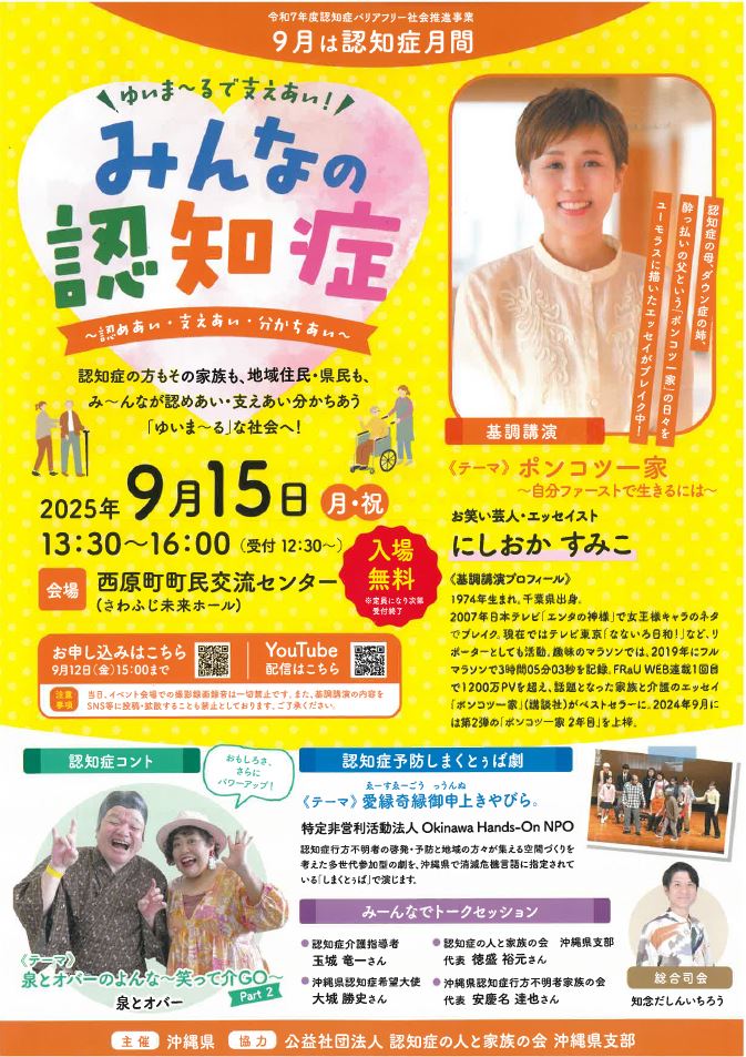 ninnchi3