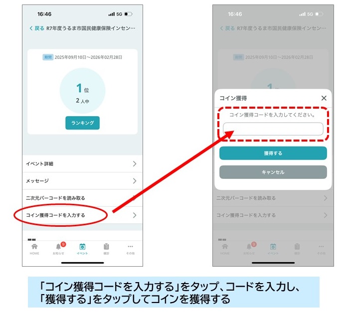 coinget_code