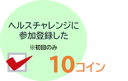 健康づくり1