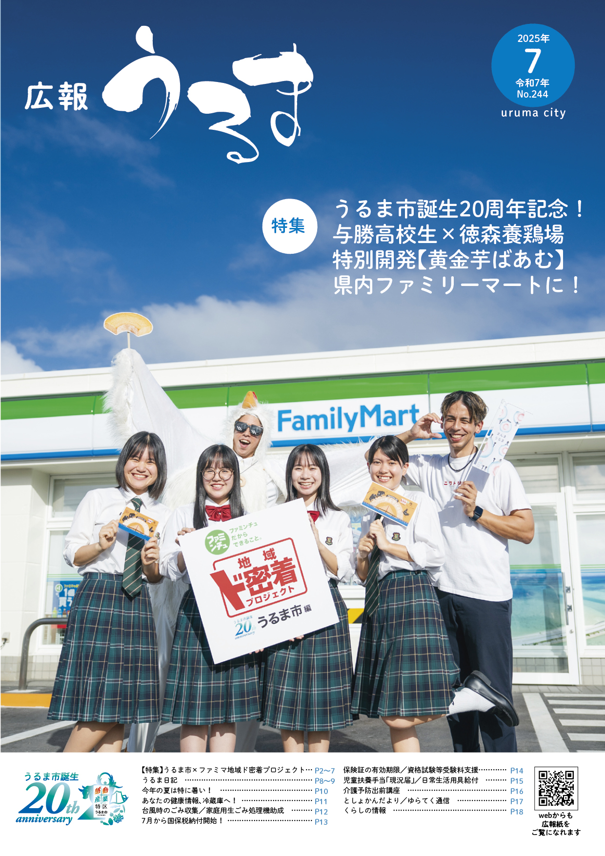 7月号