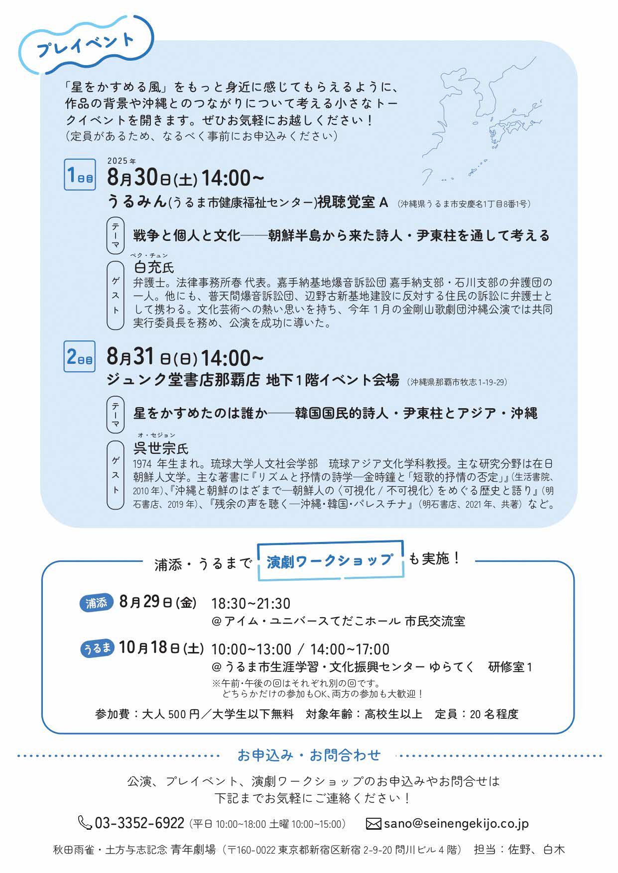 星をかすめる風（裏面）