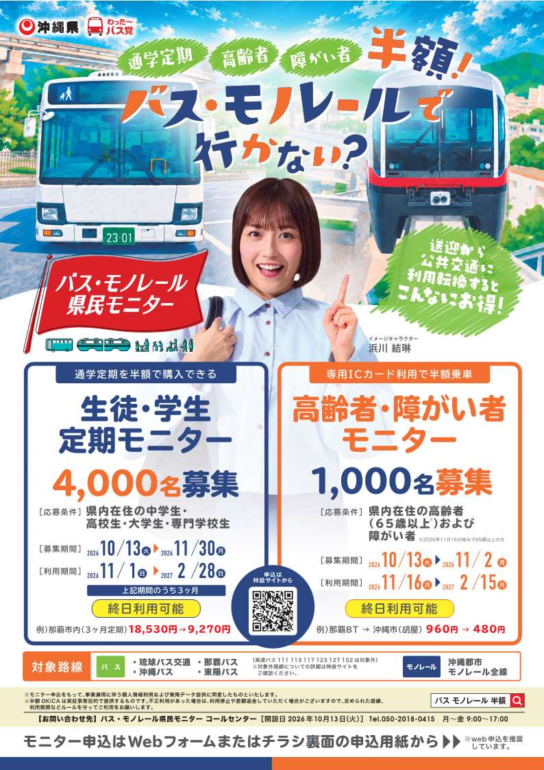 flier