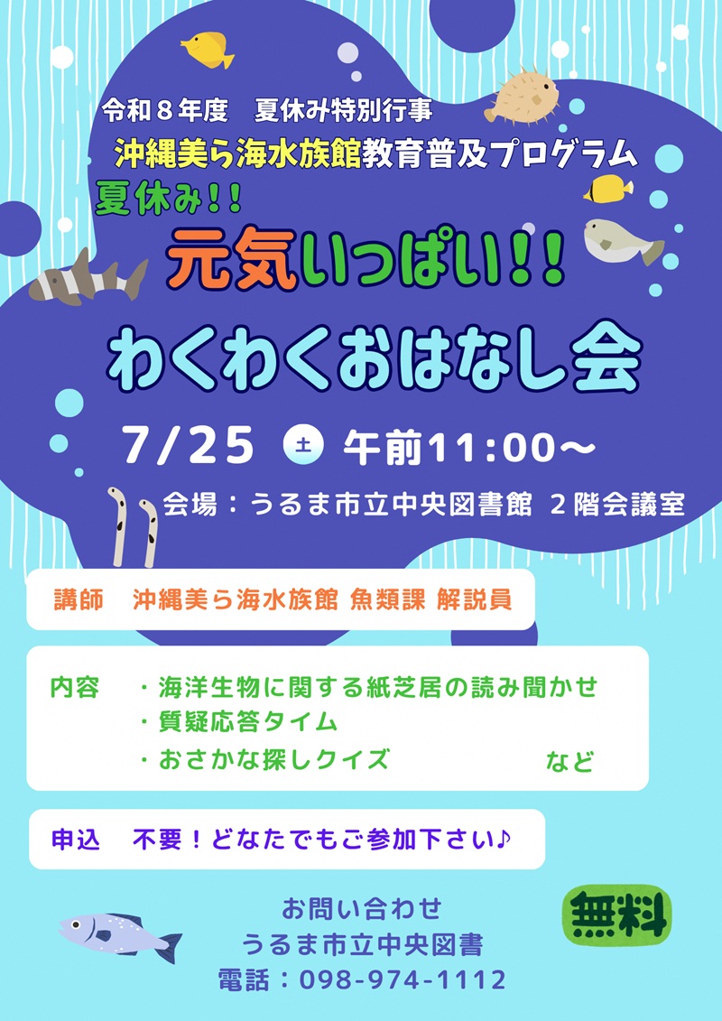 urumalibc_20260725