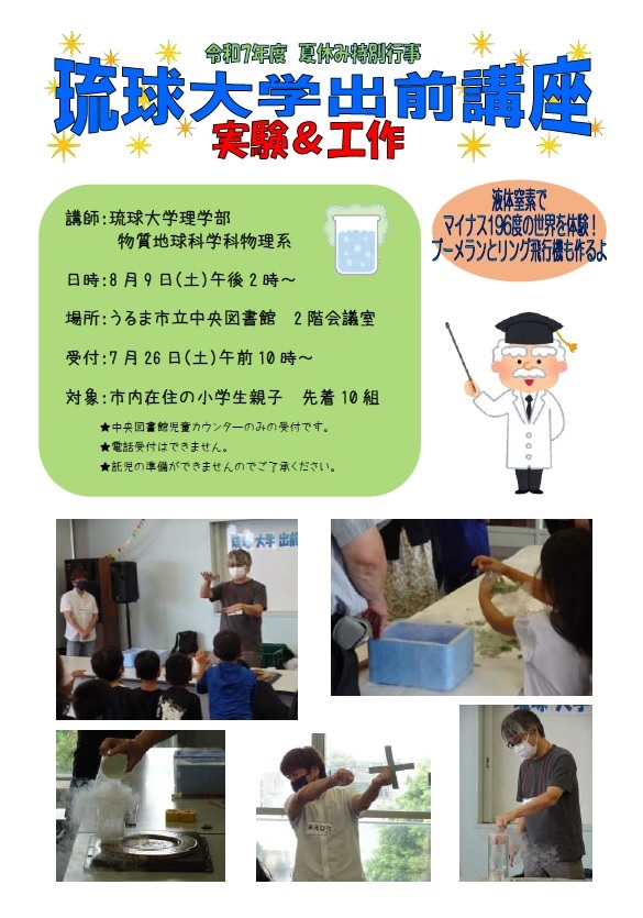 ryudaidemae_20250809_1
