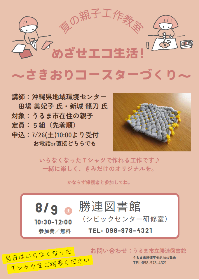 チラシ