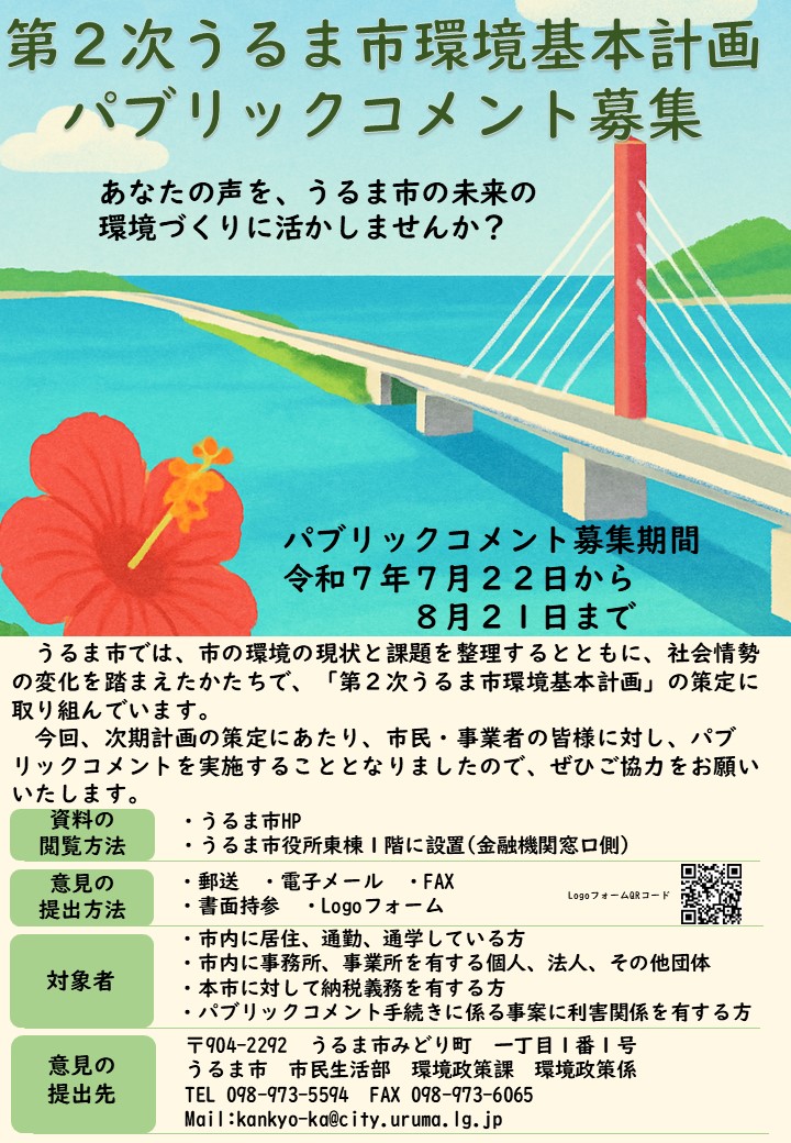 チラシ