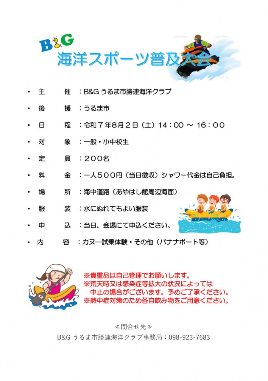 ポスター