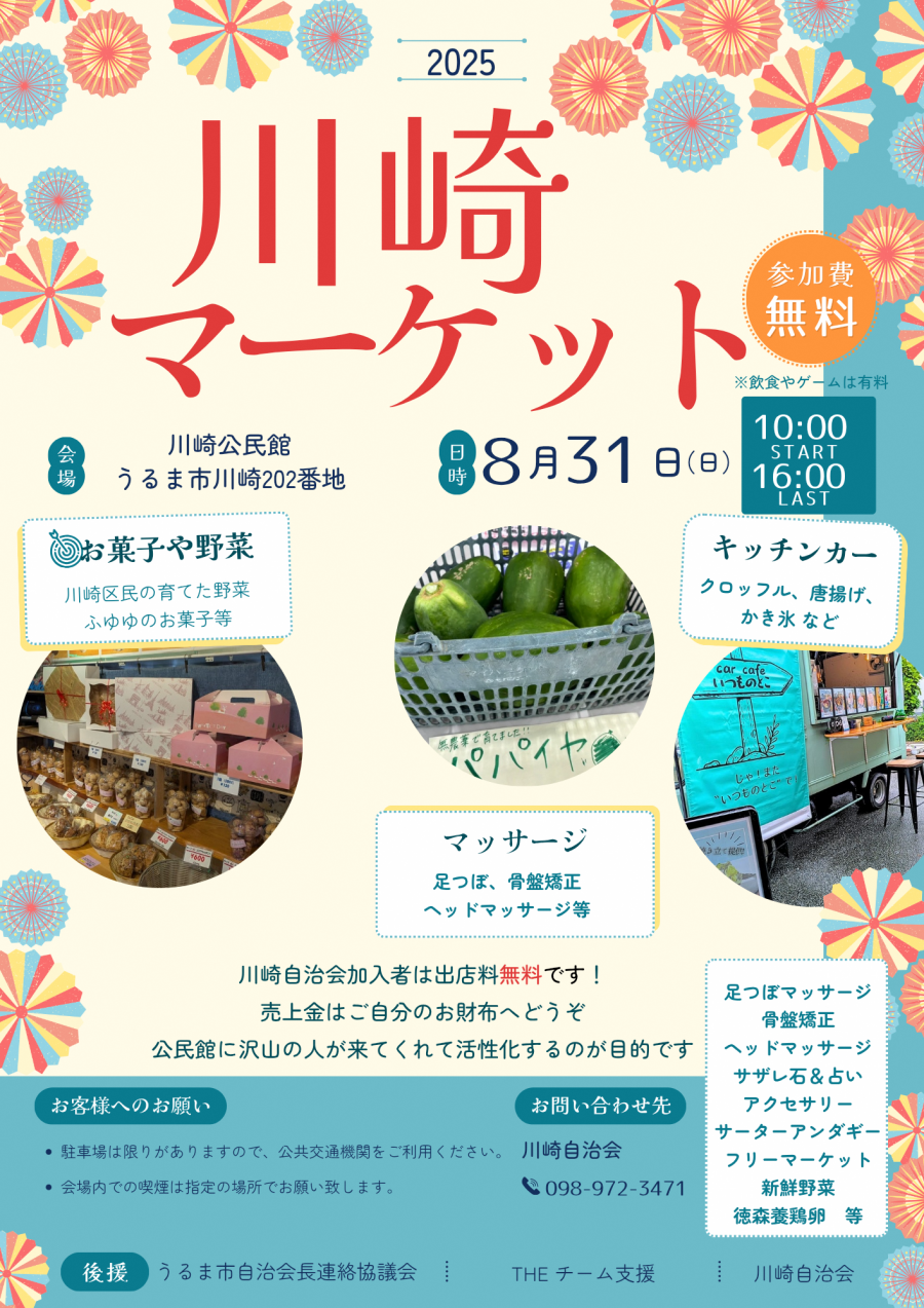 かわさき