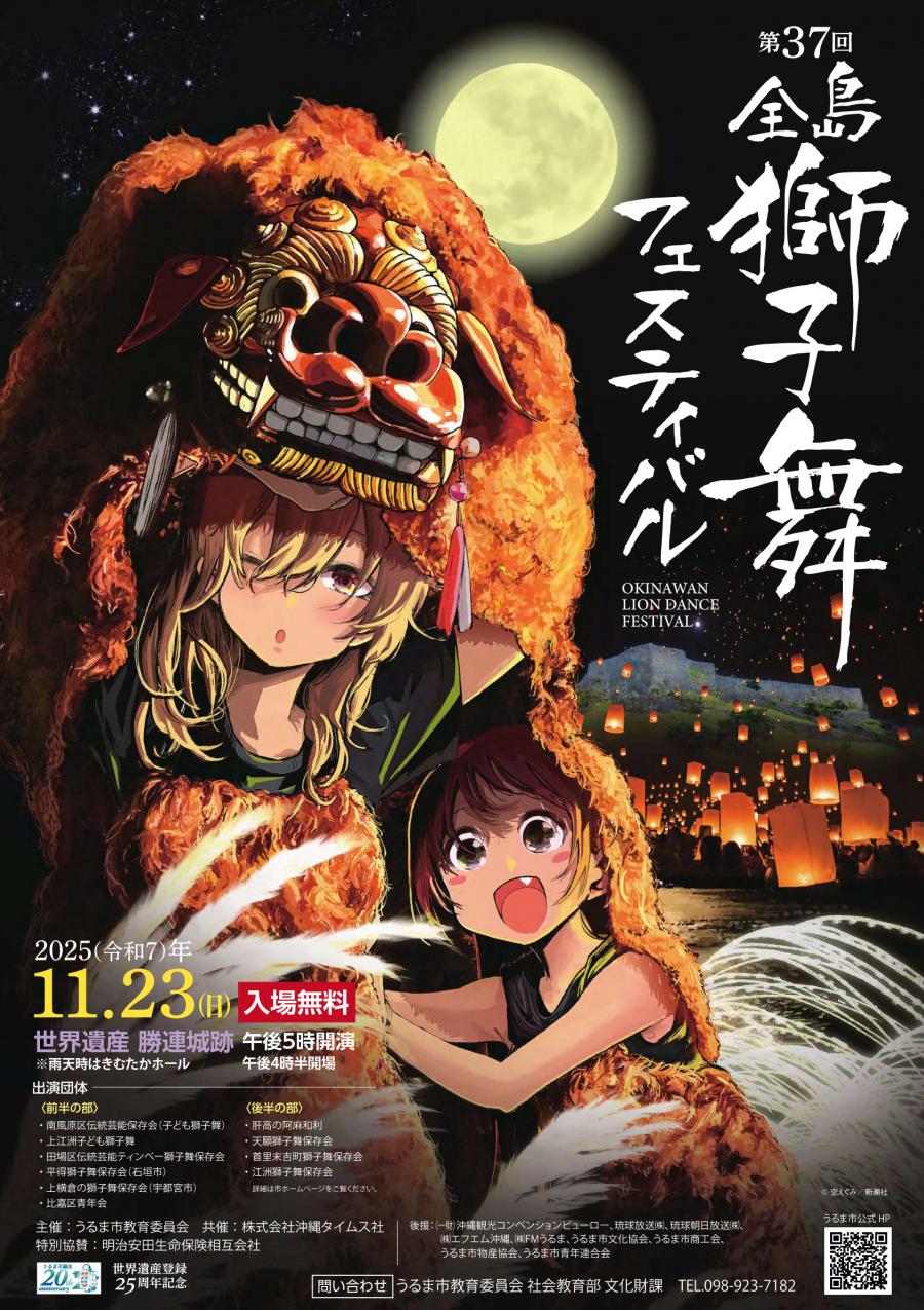 ポスター