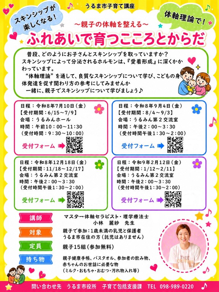 チラシ