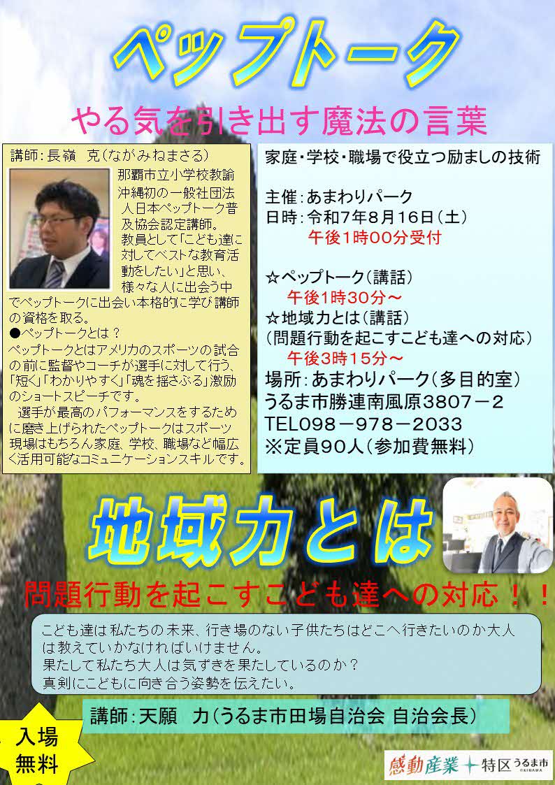 チラシ