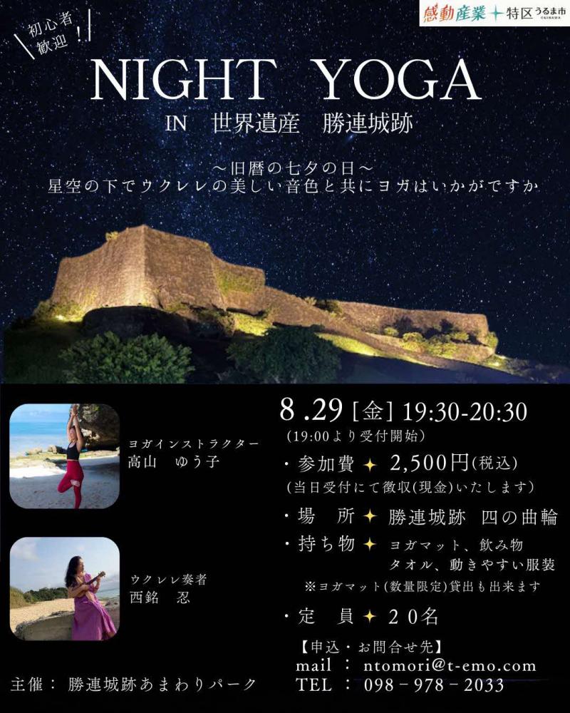 night_yoga