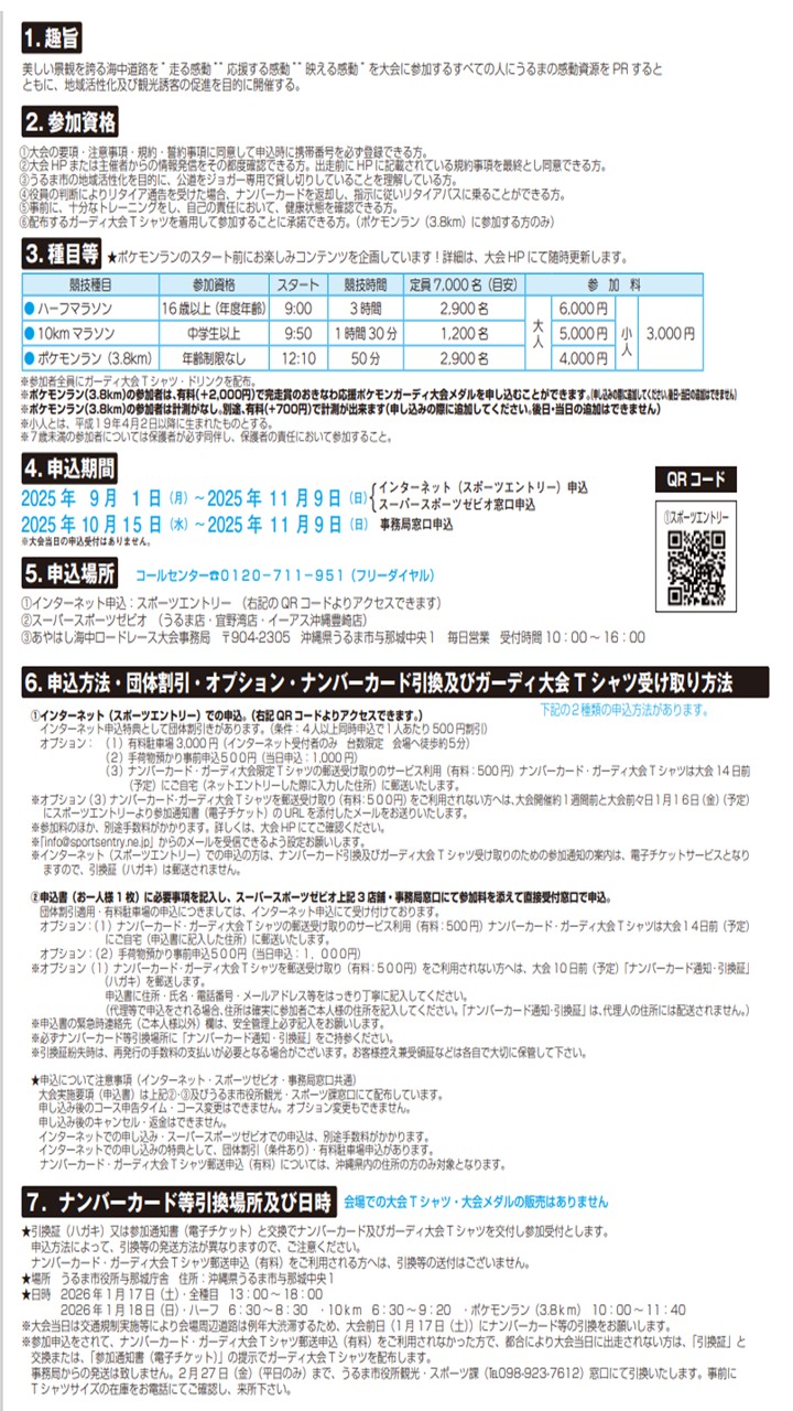 要項2