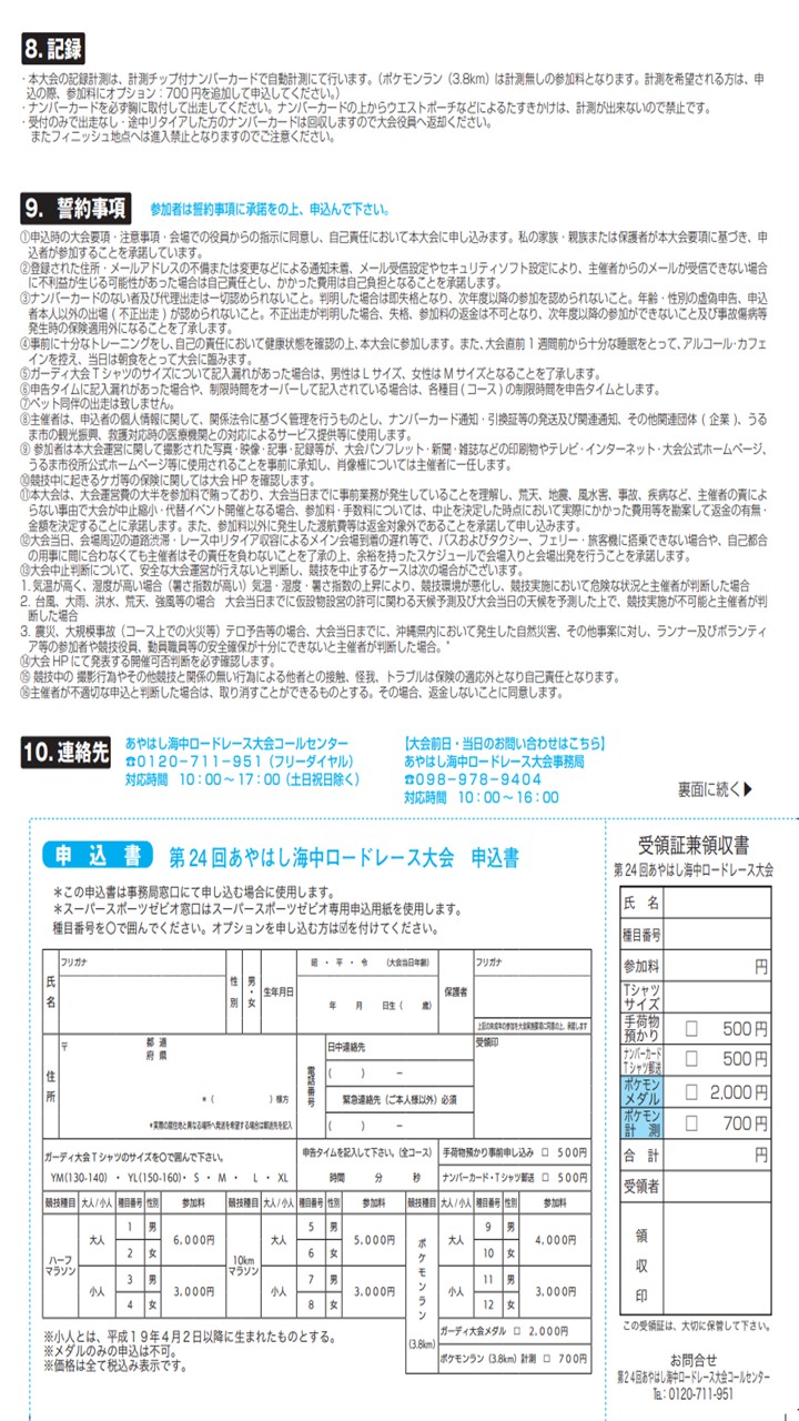 要項3