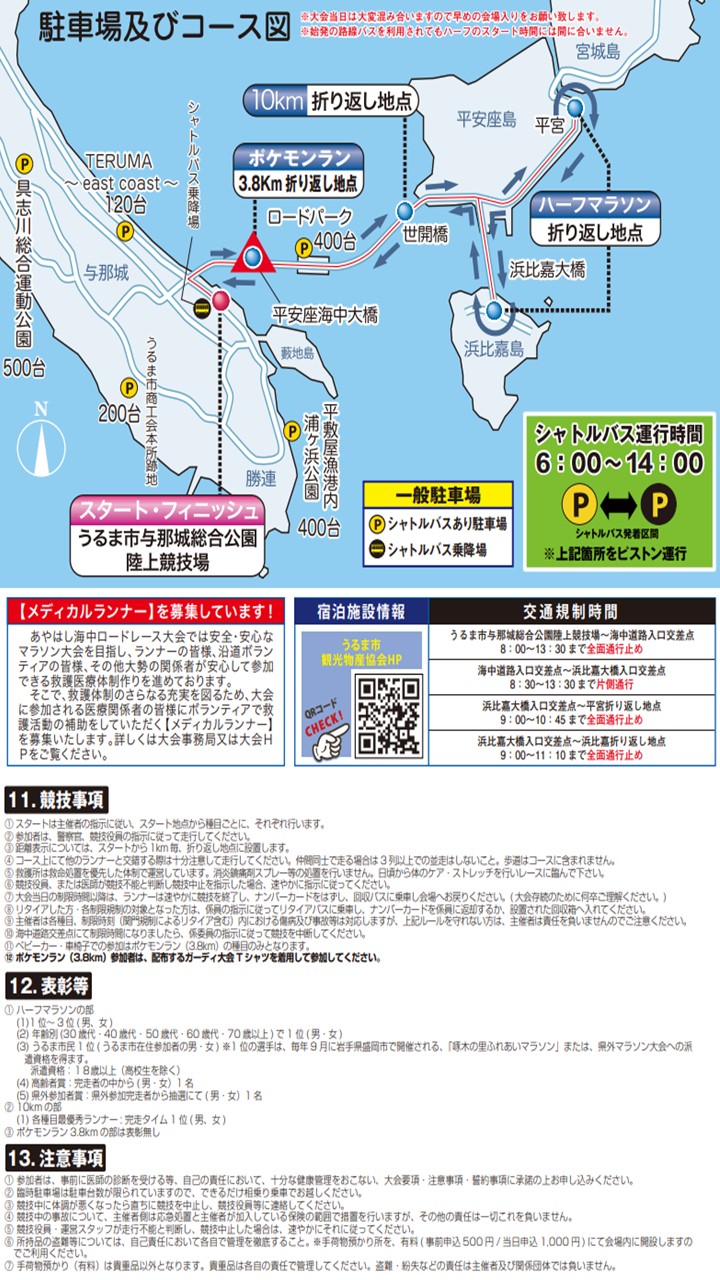要項4
