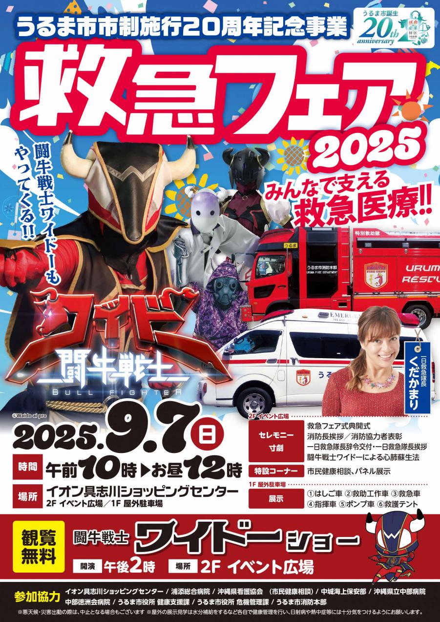 ion2025