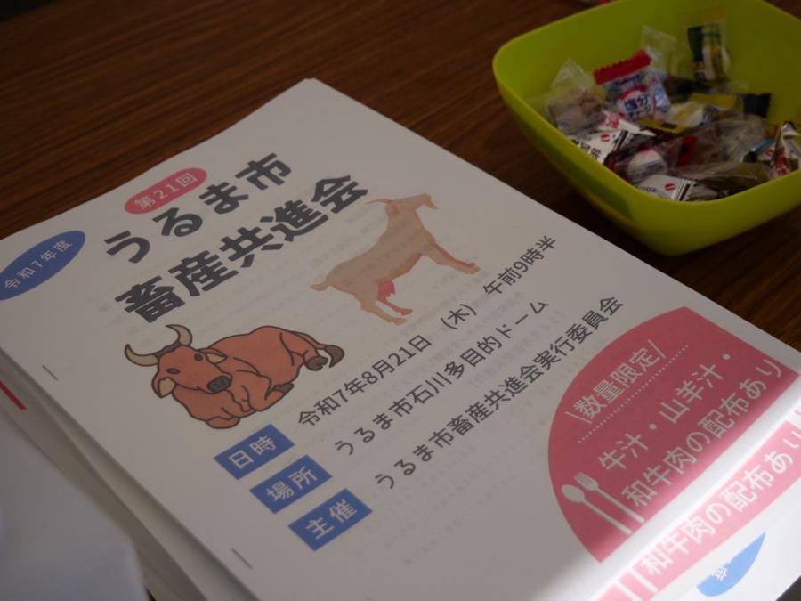 パンフレット