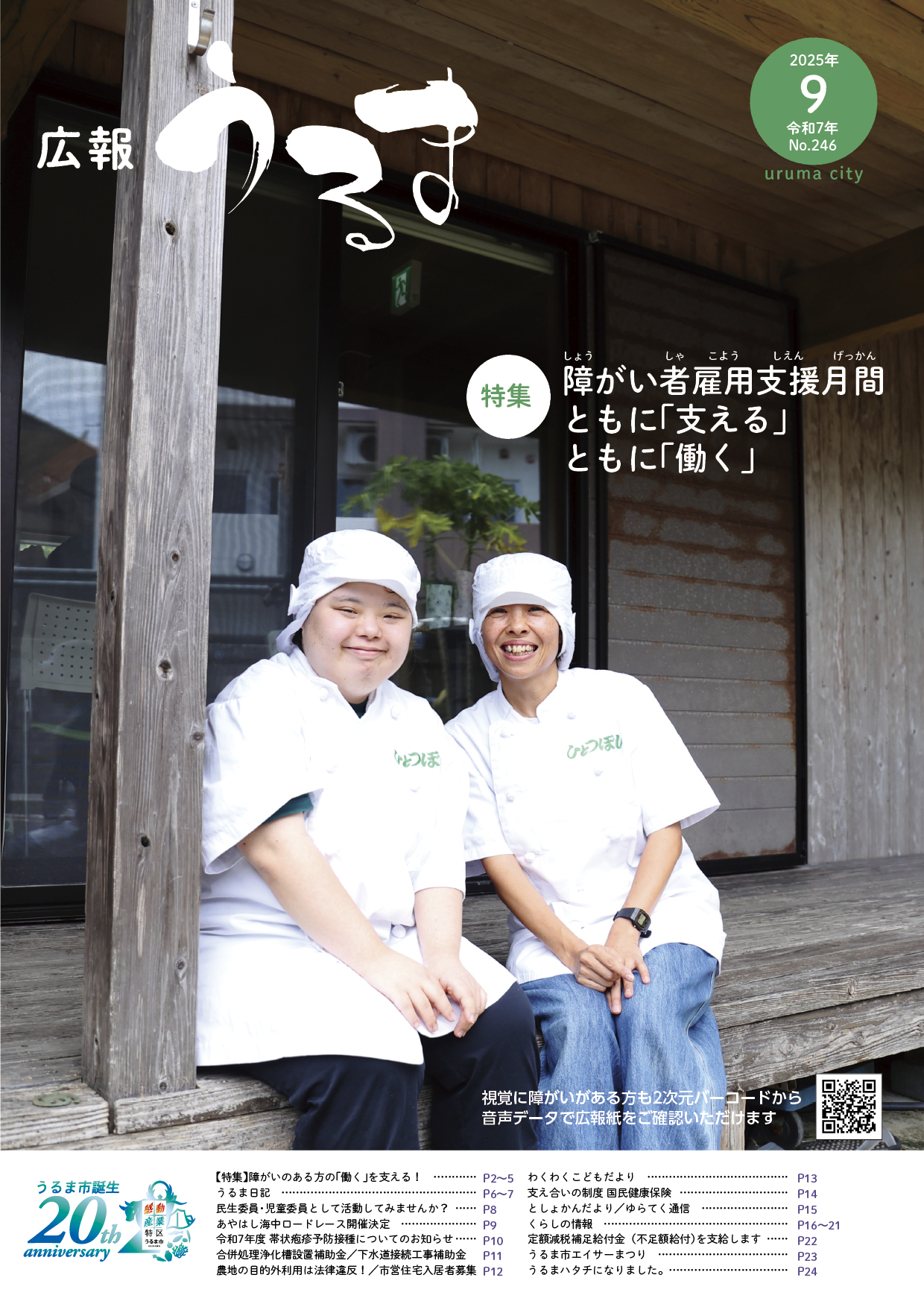 表紙