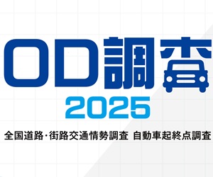 OD2025