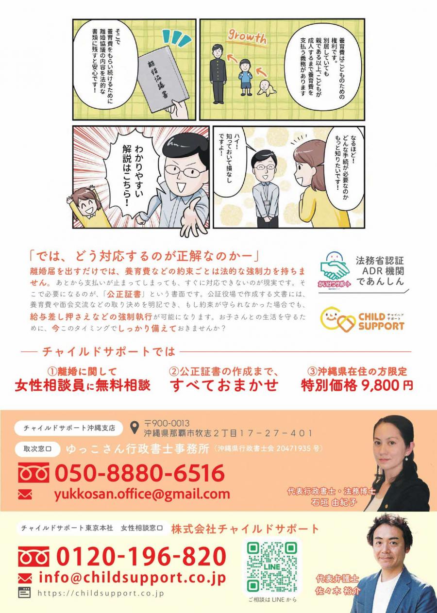 チラシ裏