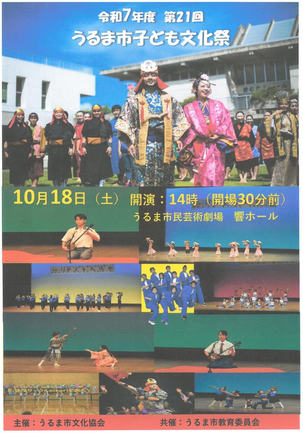 R7こども文化祭