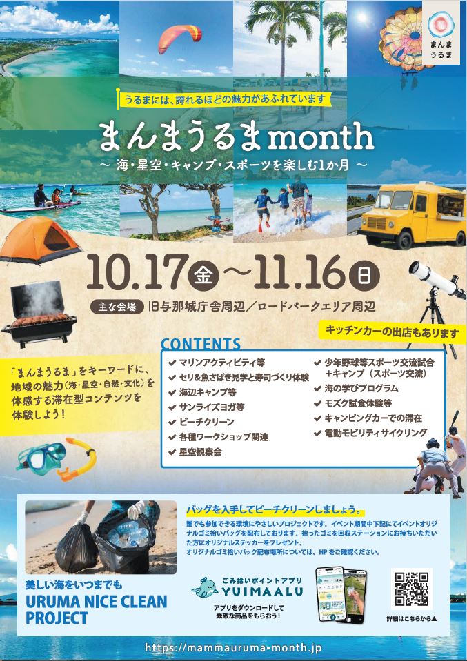 よかまちトライアル１
