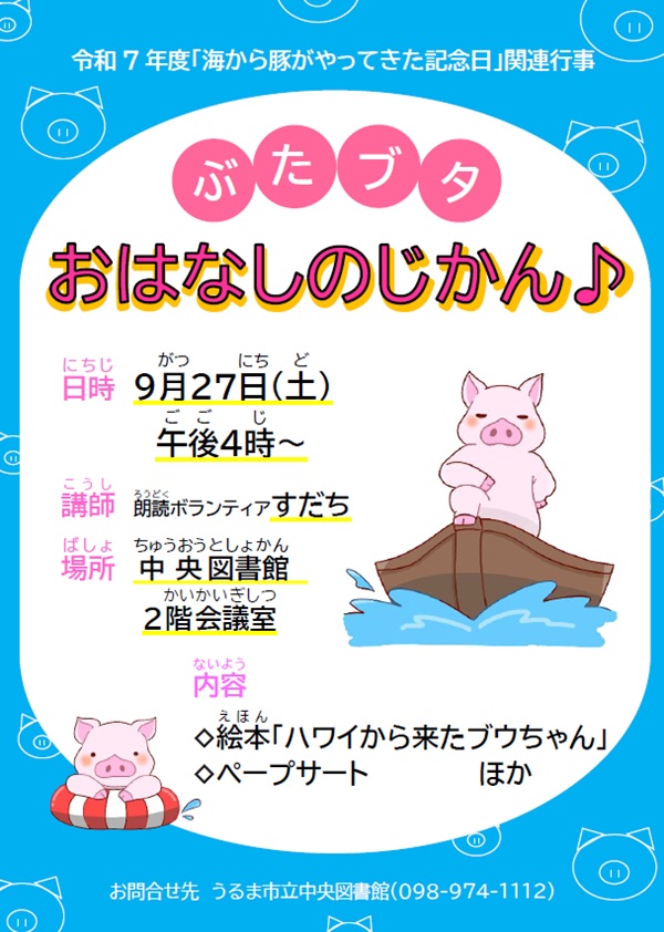 20250927_buta