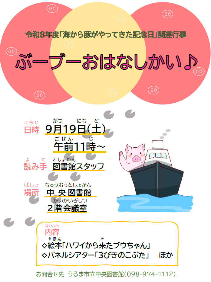 urumalib_20260919