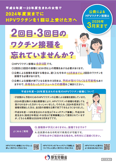 hpv202603