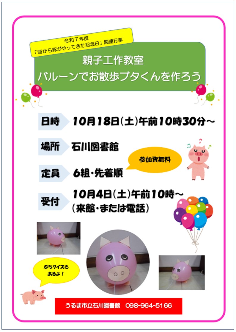 buta
