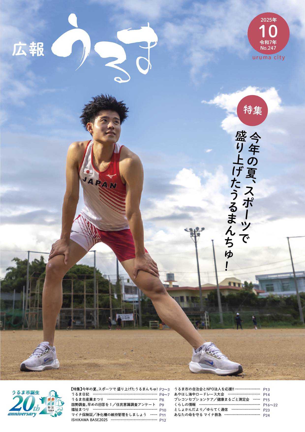 表紙